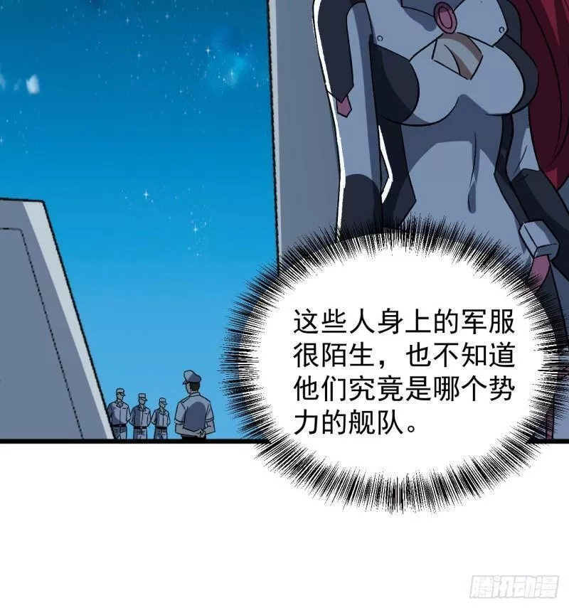 超合金舰神,30话 不该担心你,第13张